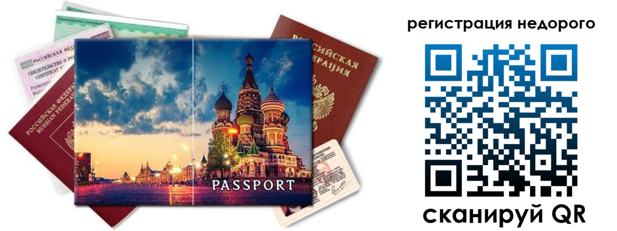 прописка гарантия в Котельниках