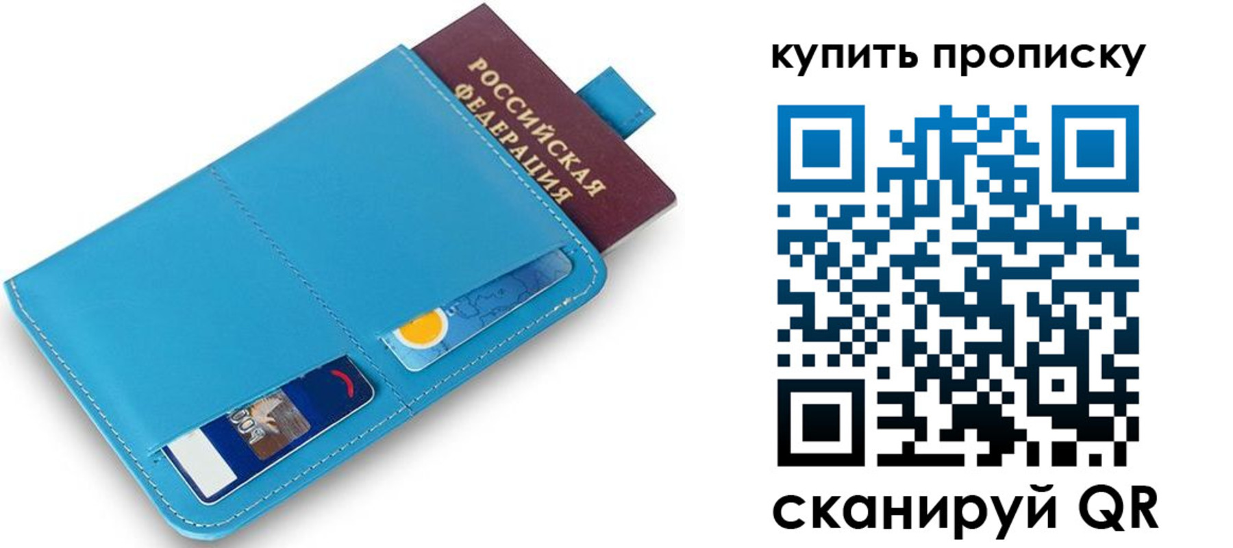 пропишу в квартире в Котельниках